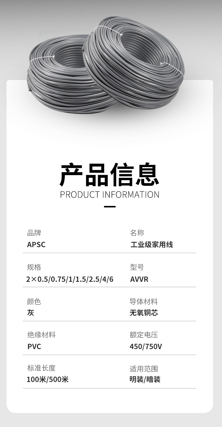 AVVR工業(yè)級(jí)家用電線