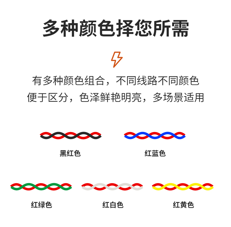 安普RVS雙絞線2*1.5花線消防照明阻燃國(guó)標(biāo)銅芯電動(dòng)車充電線高樓層