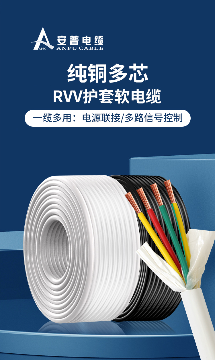 安普RVV電線護套線2芯國標(biāo)純銅0.5/0.75/1/1.5/2.5平方電纜電源線