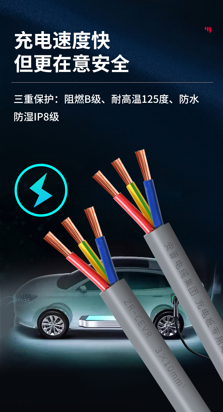 新能源汽車充電樁安裝需要什么電纜