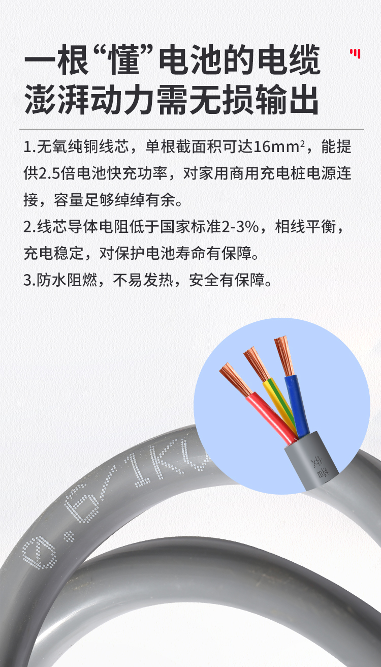 新能源汽車充電樁安裝需要什么電纜