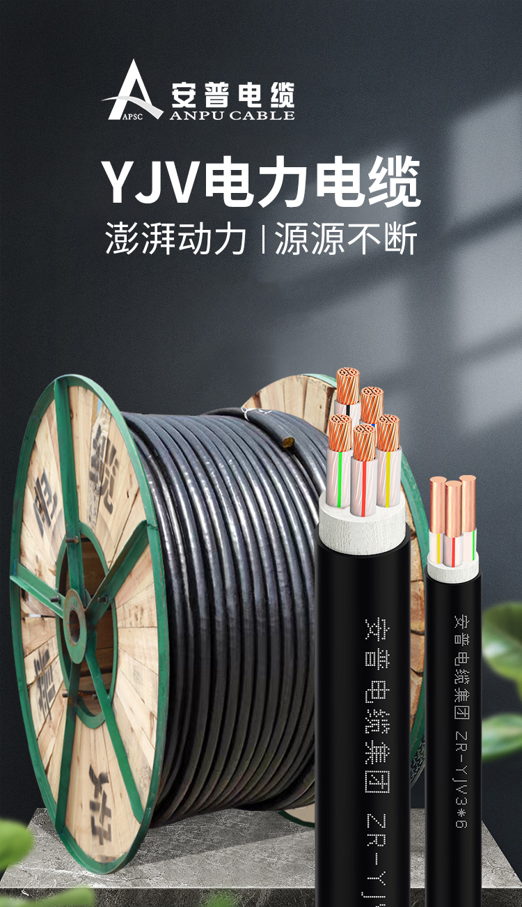 YJV是什么電纜？YJV電纜的優(yōu)勢和特點介紹